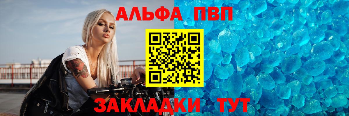APVP кристаллы  Alfa_PVP VHQ  APVP VHQ  Коломна  Alpha-PVP  Вход с VPN 