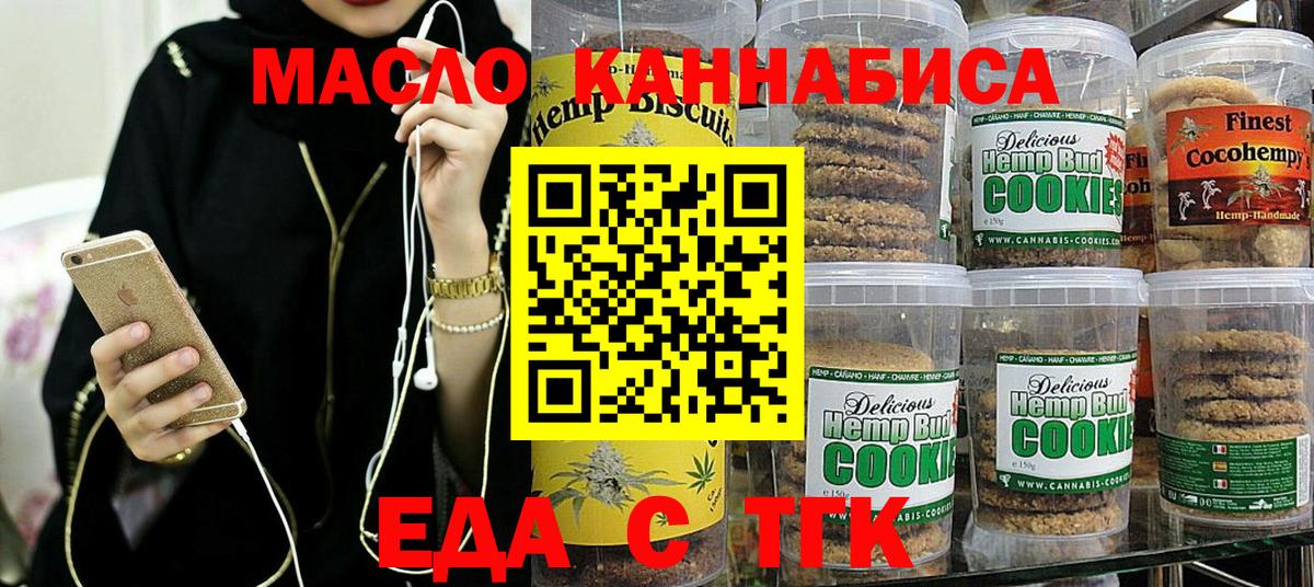 Коломна  Cannafood конопля  Вход с VPN 