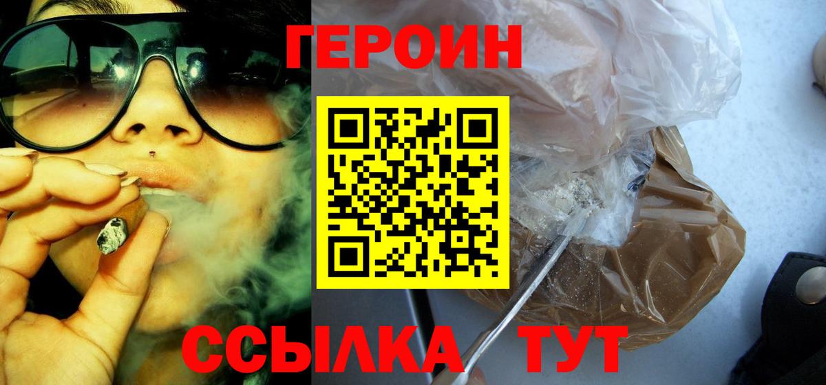 Героин афганец  ГЕРОИН  Коломна  Вход с VPN 