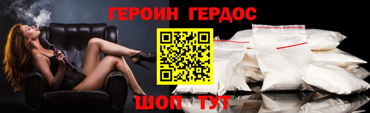 Героин хмурый Коломна