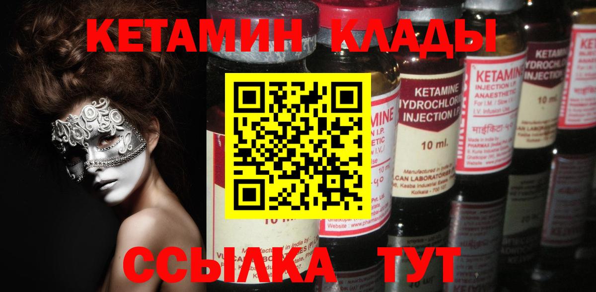 Коломна  КЕТАМИН ketamine  Вход с VPN 