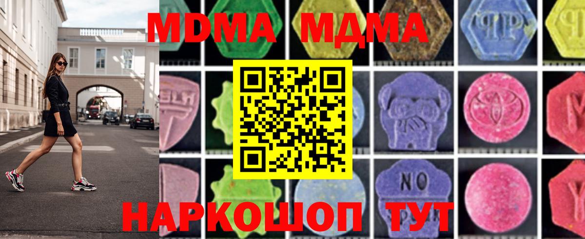 МДМА молли Коломна