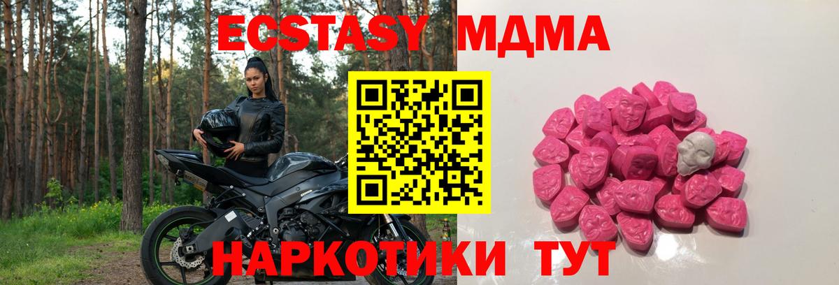 MDMA молли  МДМА  Коломна  Вход с VPN 