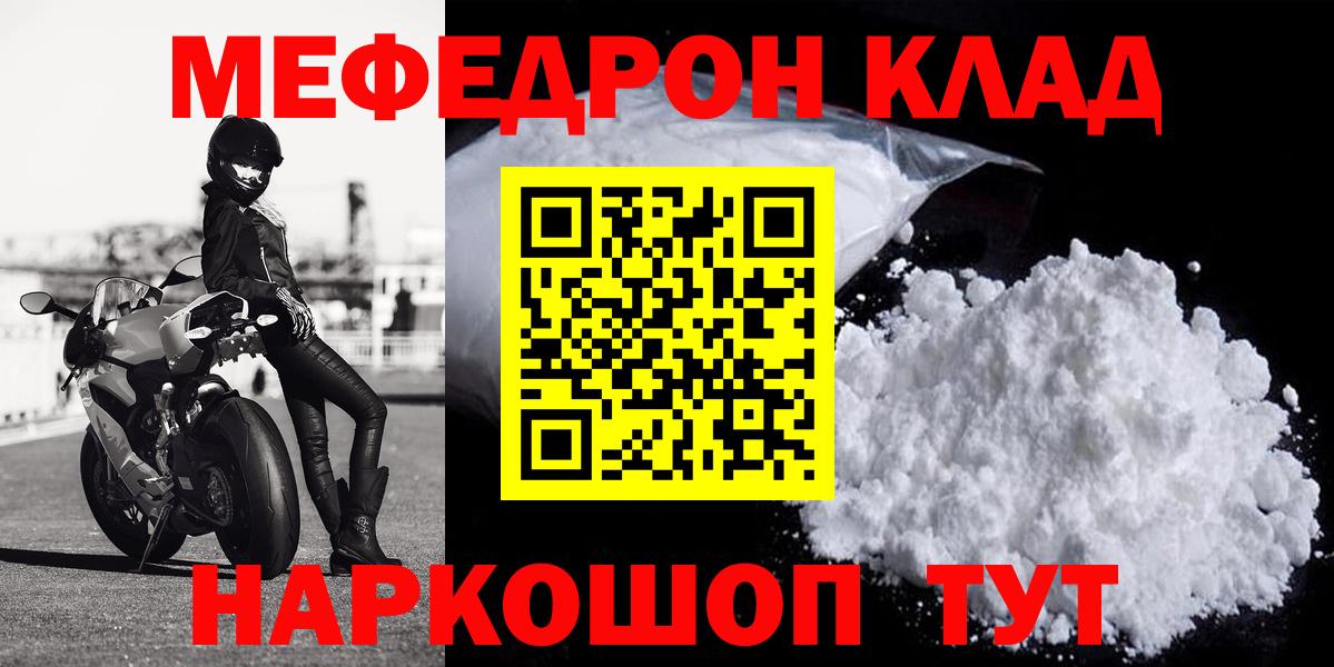 Мефедрон  Коломна