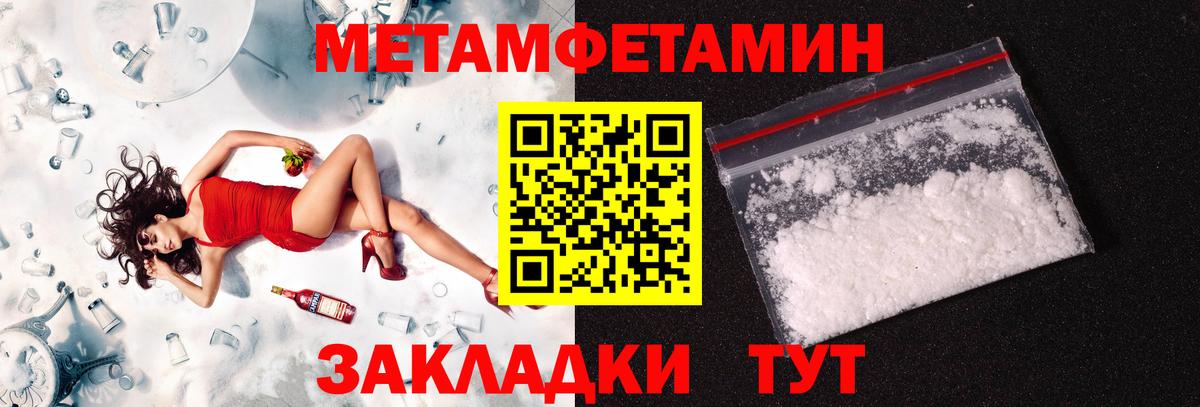 МЕТАМФЕТАМИН кристалл Коломна