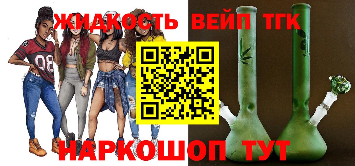 Дистиллят ТГК жижа Коломна